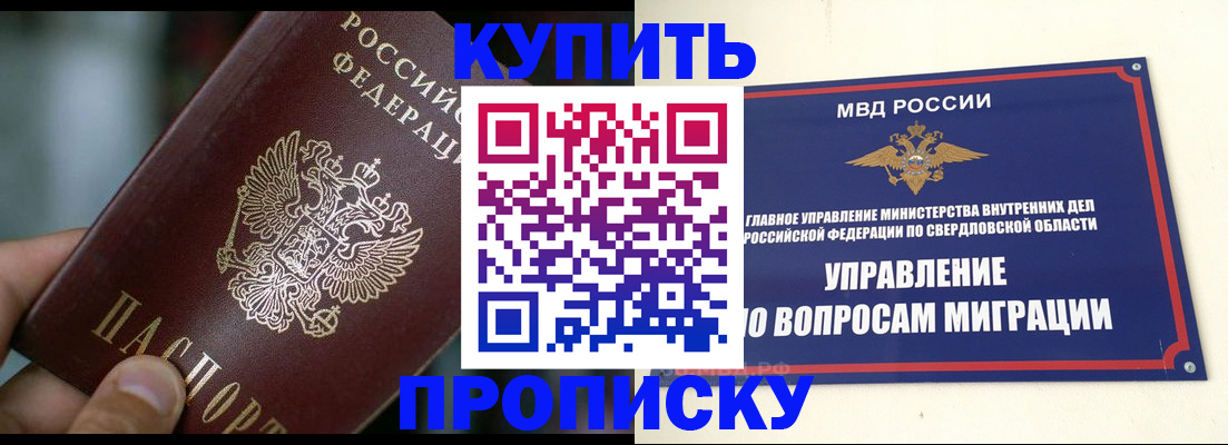временная регистрация в квартире в Тайшете