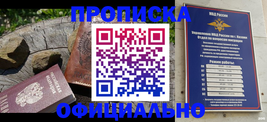 прописка от собственника в Тайшете