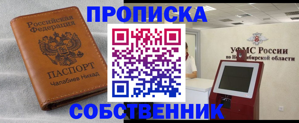 регистрация в Тайшете