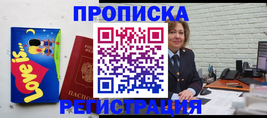 миграционный учет в Тайшете