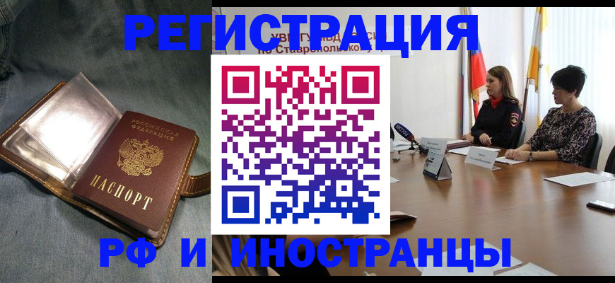 временная регистрация гарантия в Тайшете