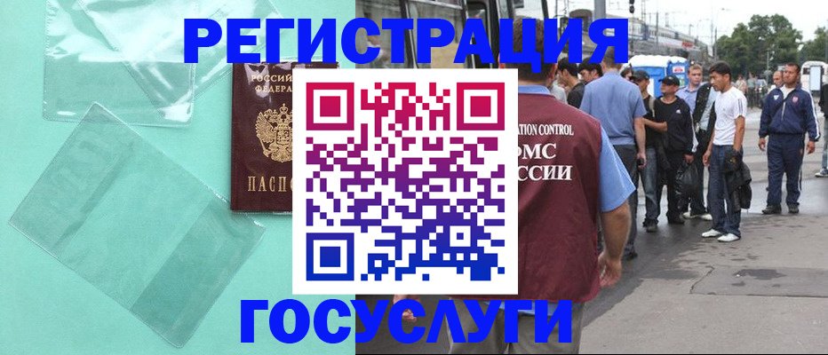 прописка в квартире в Тайшете