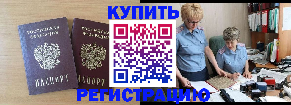 регистрация для школы в Тайшете