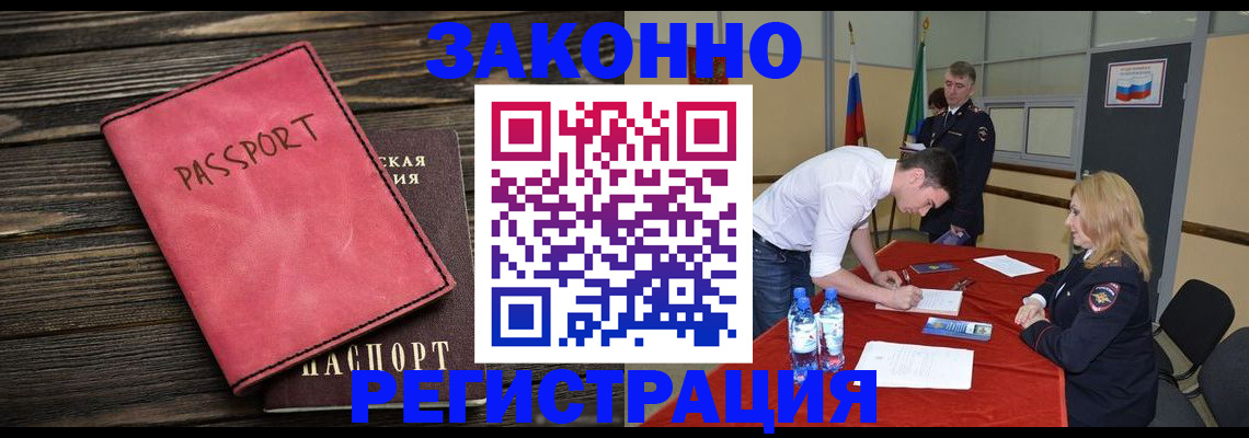 регистрация для дет. сада в Тайшете